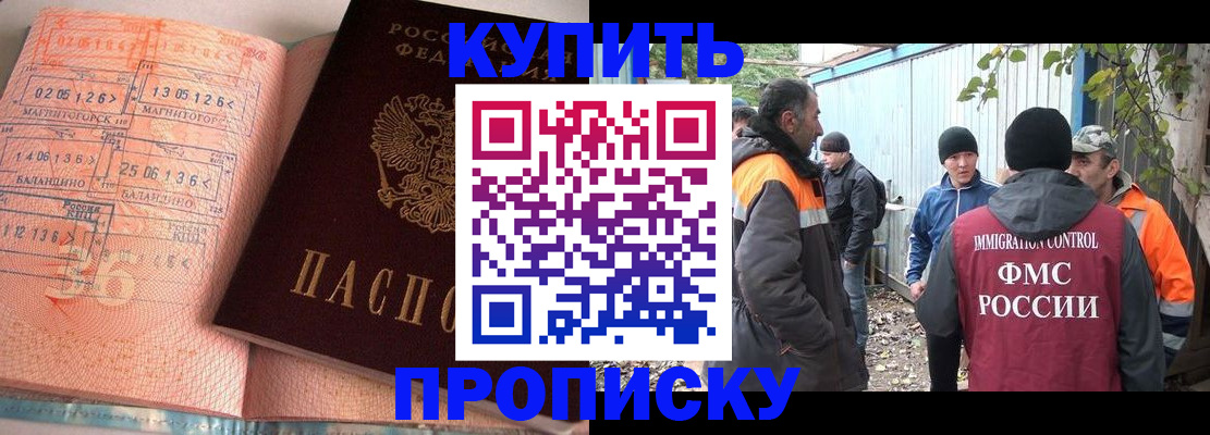 пропишу в квартире в Королёве