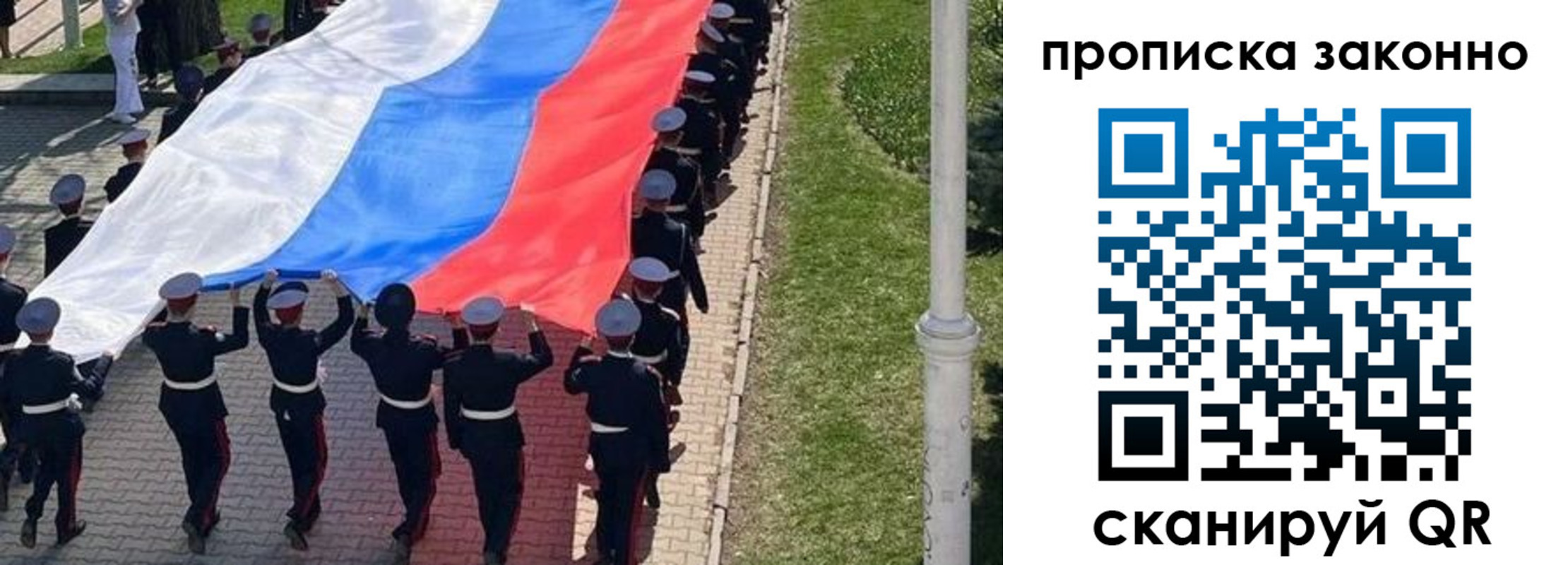 прописка от собственника в Королёве