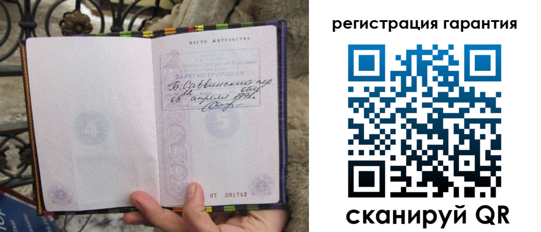 где прописаться в Королёве