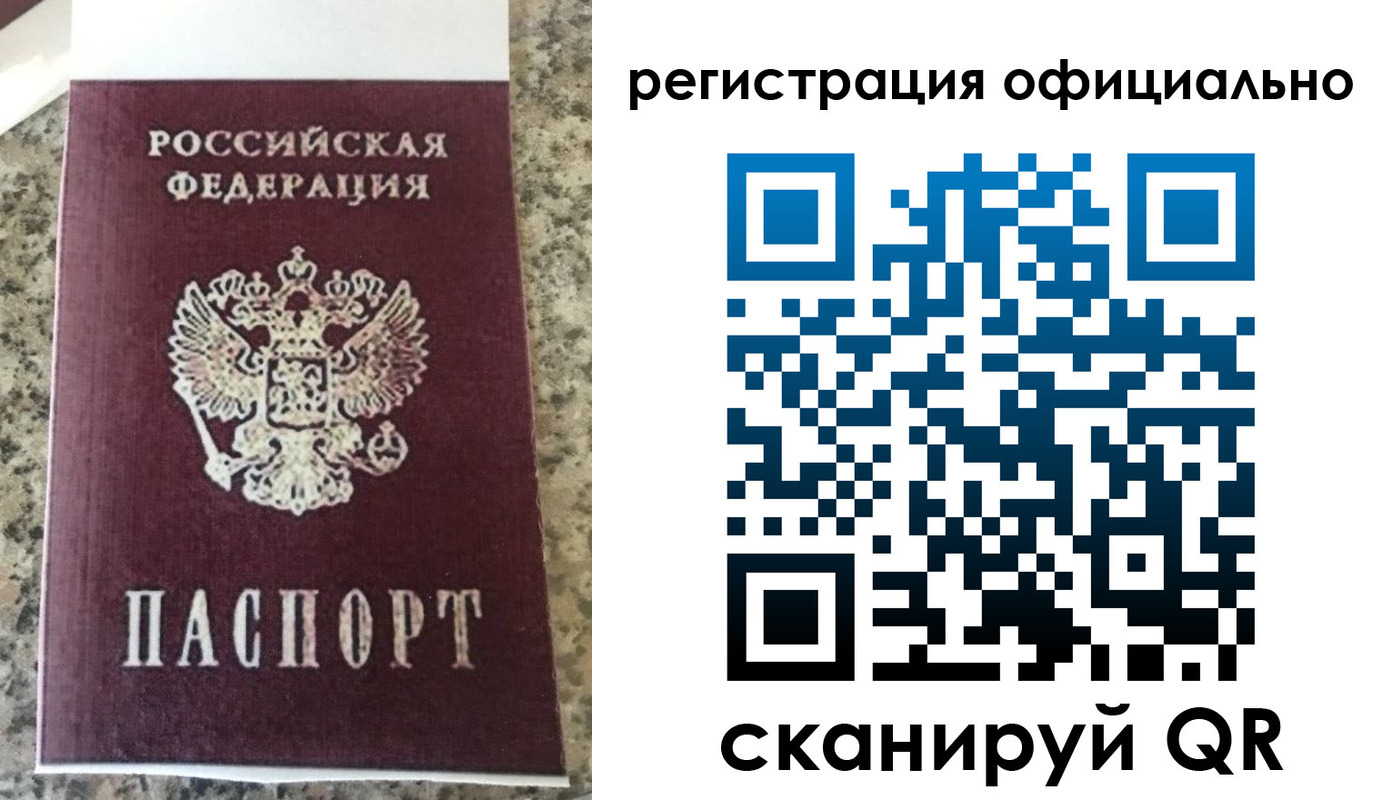 временная регистрация законно в Королёве