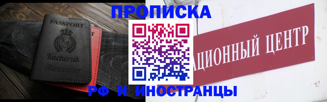 прописка для кредита в Королёве