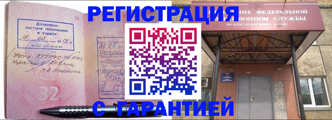 прописка для военкомата в Королёве