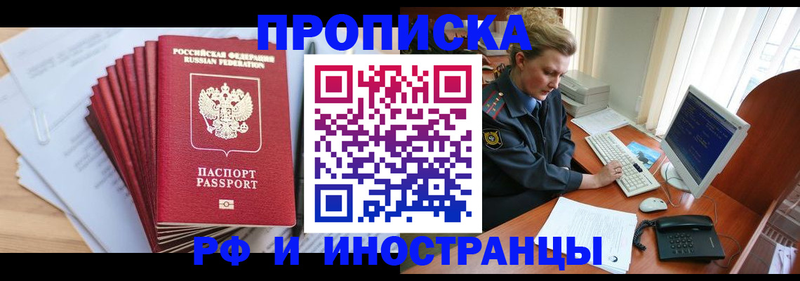 найти адрес прописки в Королёве